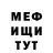 МЕТАДОН кристалл (_Defekt_X_)