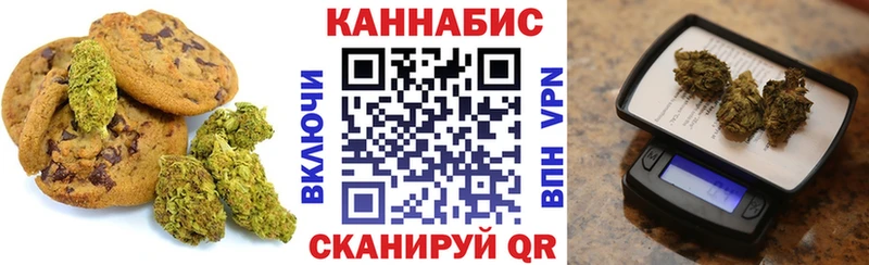 Canna-Cookies марихуана  Бородино 
