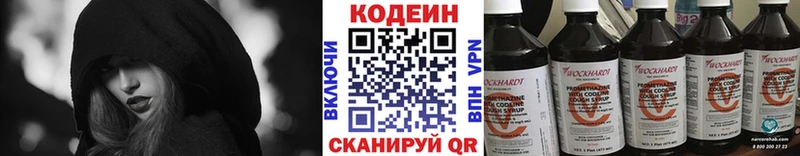 купить наркотики сайты  Бородино  Codein Purple Drank 