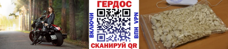 ГЕРОИН гречка  купить наркотик  Бородино 