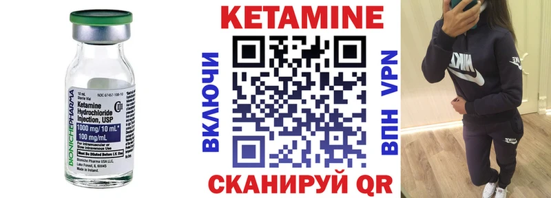 Кетамин ketamine  Бородино 