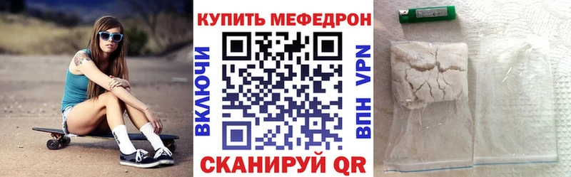 где найти   дарк нет состав  Меф VHQ  Бородино  МЕГА онион 